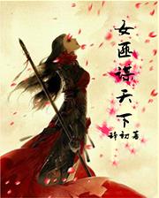 我，上门女婿