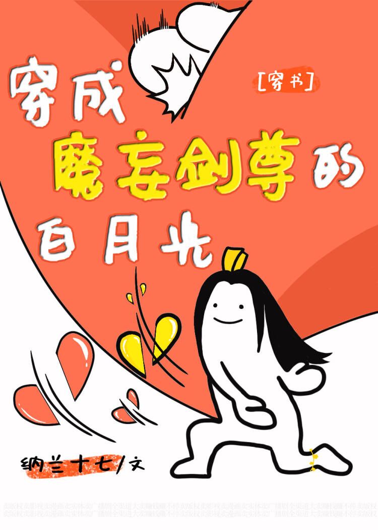 同时给五个反派当白月光[穿书]
