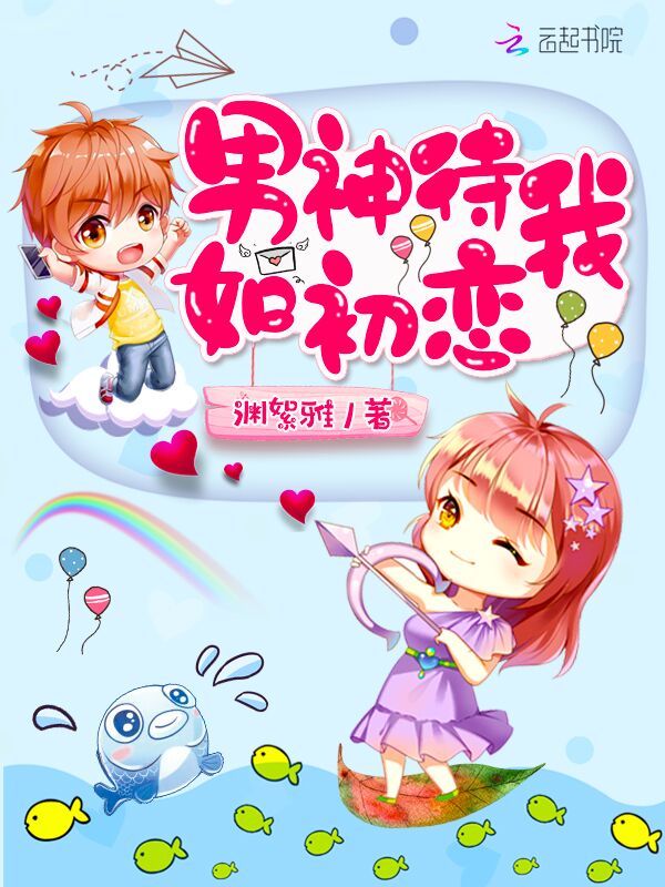 一念情深：总裁轻点撩