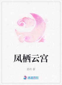媵妾翻身记