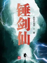 猎剑仙