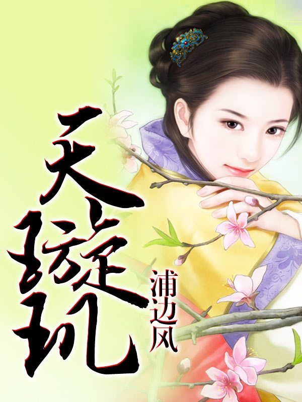霍少蜜妻甜炸了夏栀霍怀琛