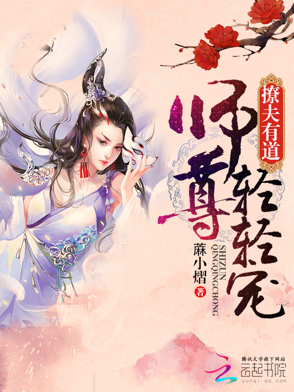 医妃有毒：佞王请自重