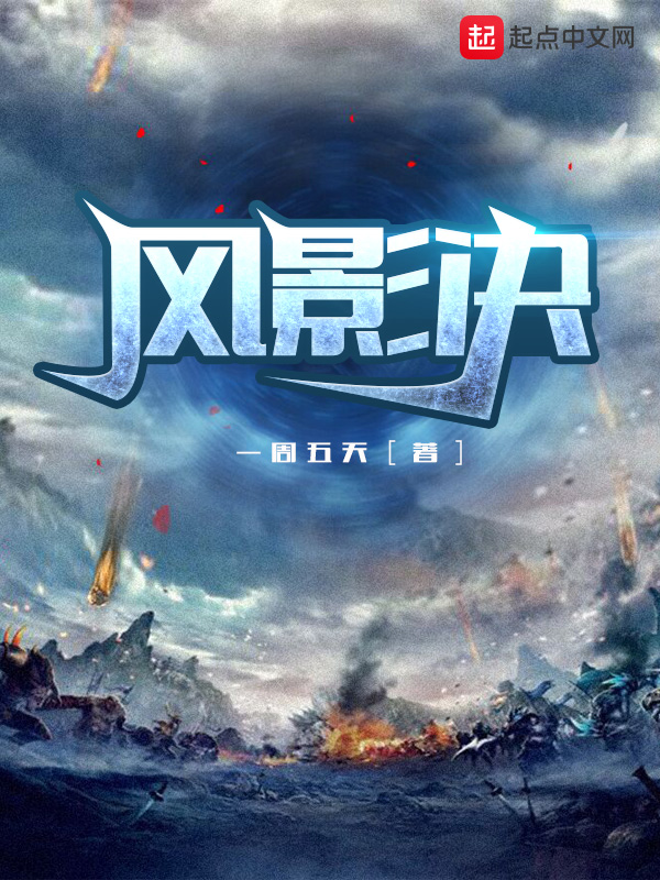 懵逼王爷之蛮妃难惹