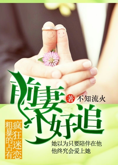 腹黑Boss追甜妻
