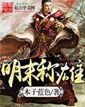 情起微时终难忘