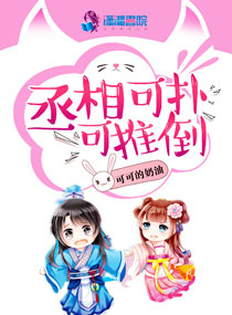 我只手能遮天