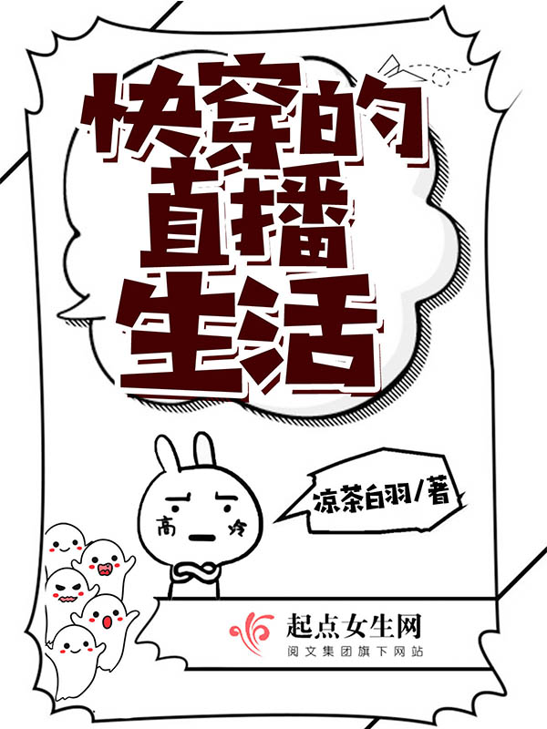 豪门名妻