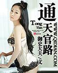 淑女本色，鬼王的新妃