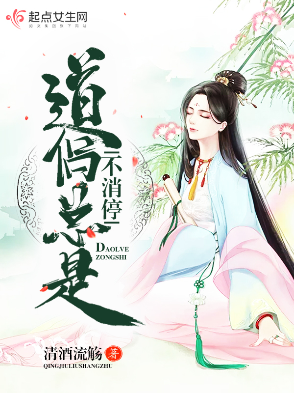 庶谋天下：丑妃太难撩