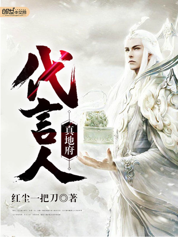 异界邪尊