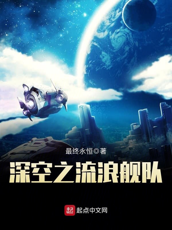 执花静候等君来娶顾清清江盛卿