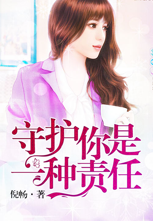 她的房东是影帝