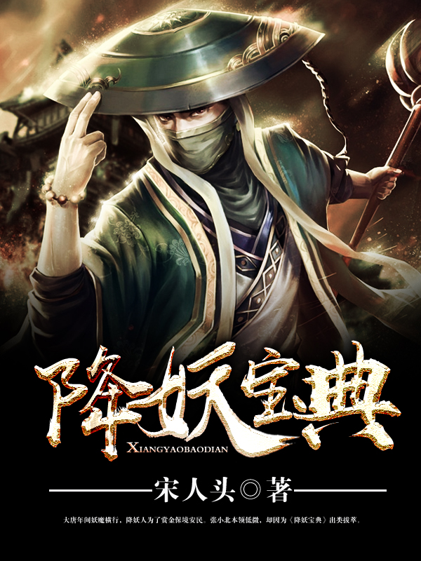 鬼来福