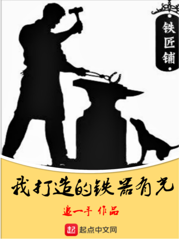 异界漫游