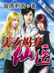 神奇美女系统