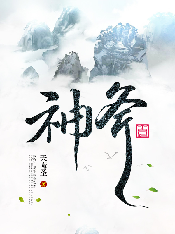至尊豪少李晋苏晚晴