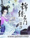 向微封擎商小说全文免费