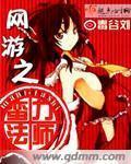 佣兵战神高冷妻