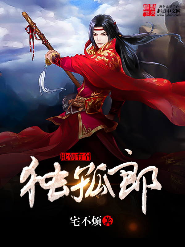 皇城有宝珠