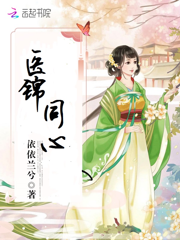 月夕花时醉尘哀
