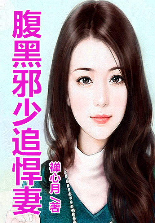 盛世天嫁:邪妃,吊炸天!