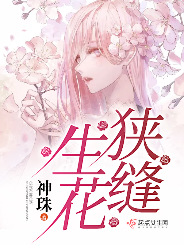 温晓傅谨御