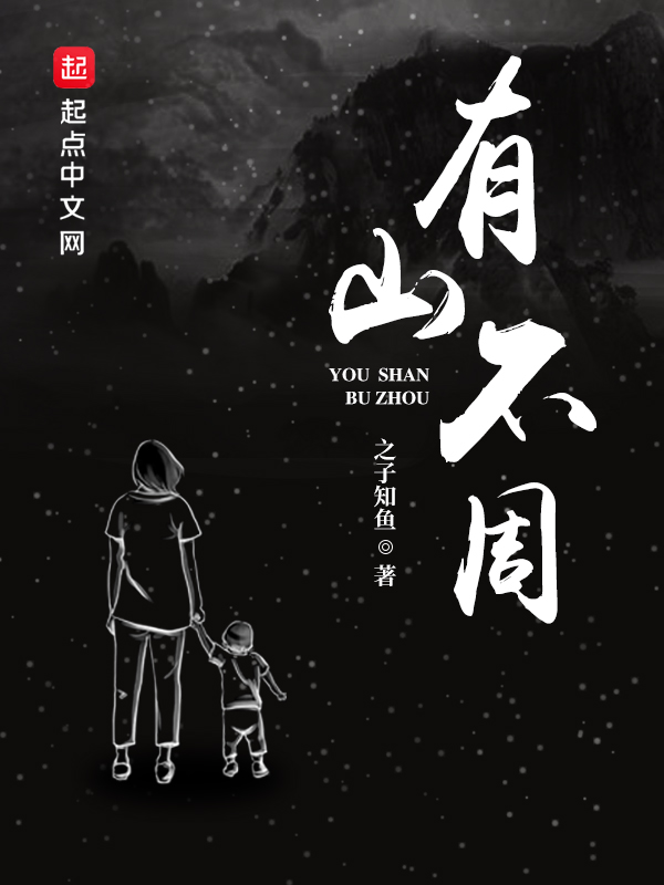 重生之黑暗西游