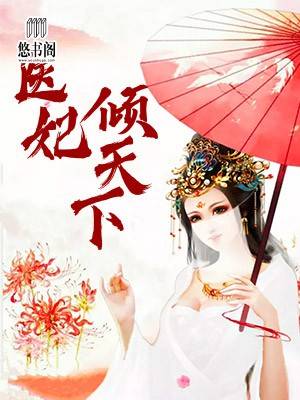 元卿凌权宠天下
