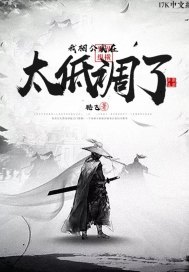我相公实在太低调了
