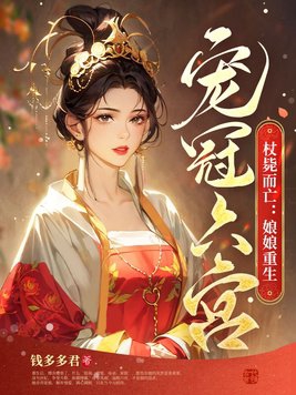 我的姐姐张小玉