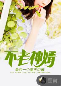 明日蔷薇