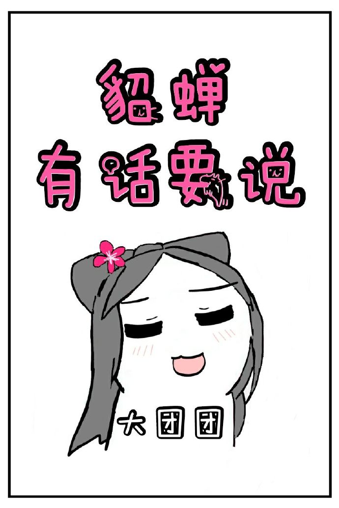 神级选择：怒娶胖女陪嫁五千万