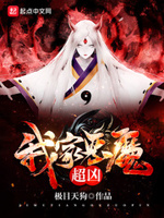 深渊魔器