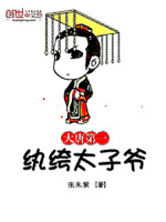 我的最强大唐