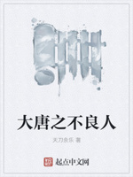 我乃不良人