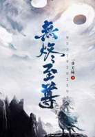 九重涅槃