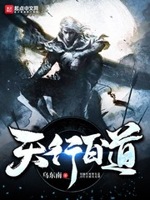 轮回即长生