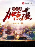 给未来加点蕴