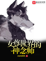 神圣念师