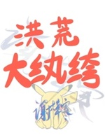我的师兄是玄都