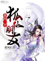 我的一个狐仙朋友