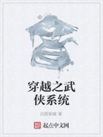 穿越之武侠系统