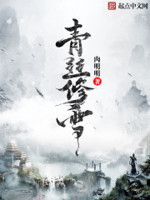 青丝修雪