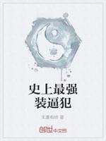 史上最强反套路系统