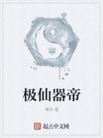 器仙之帝