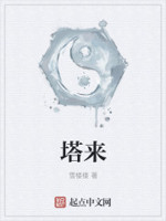 永征天下