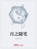 花千骨之深情难忘