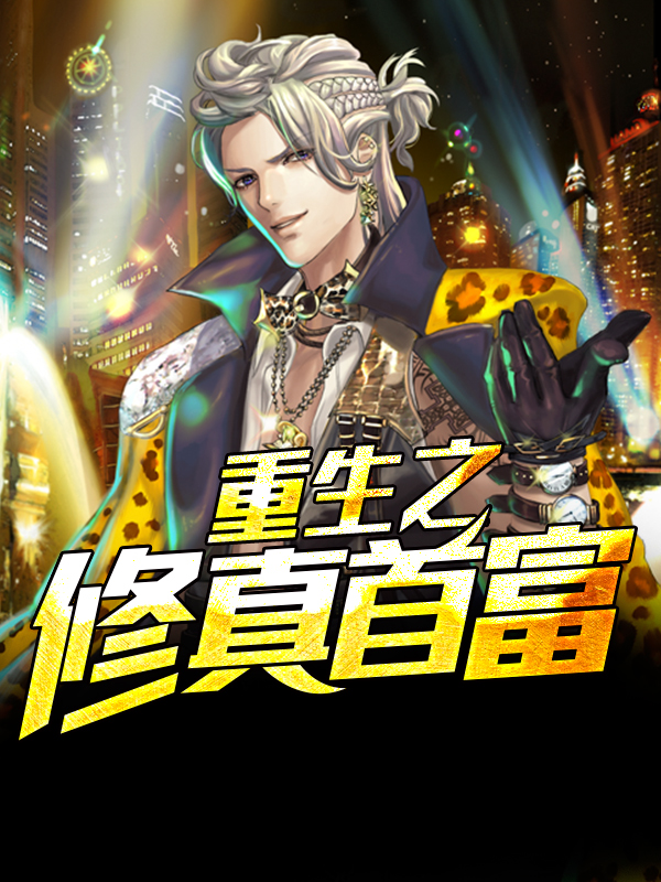 林天秦若菲