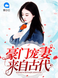 容黛霍少霆